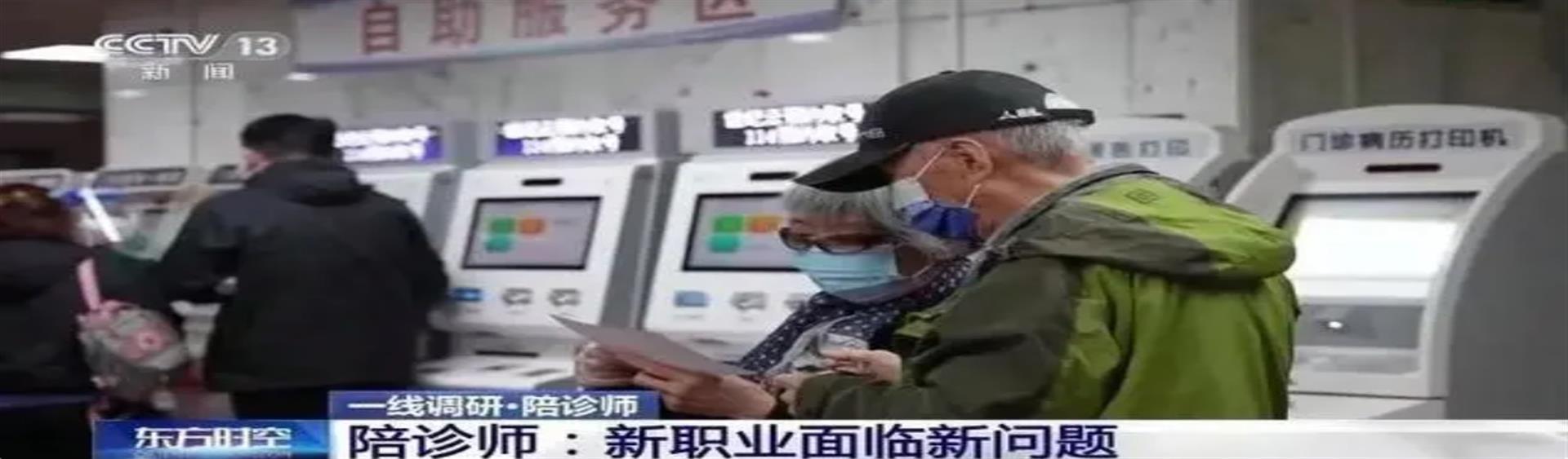 陪诊内容及服务流程是什么？
