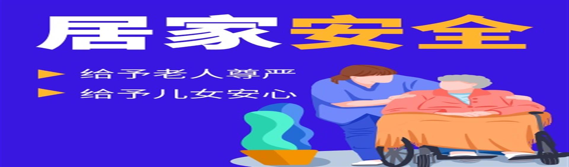 居家安全守护1world